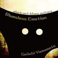 山本精一『Bluesless Emotion』（CD-R）