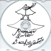 山本精一『premiere guitar』（CD-R）