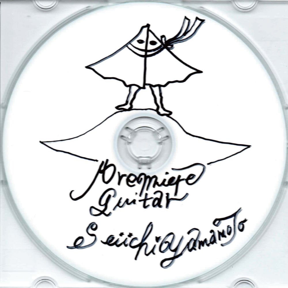 山本精一『premiere guitar』（CD-R） | Physical Fantasia