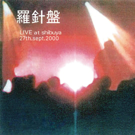 羅針盤のCD-R7タイトルを再発売します | Physical Fantasia