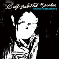 山本精一『Self-Selected Works』(CD-R/紙ジャケ仕様)