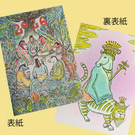 想い出波止場 羅針盤 山本精一 雑誌 切り抜き 46P 貴重！ページ欠けなし Physical Fantasia