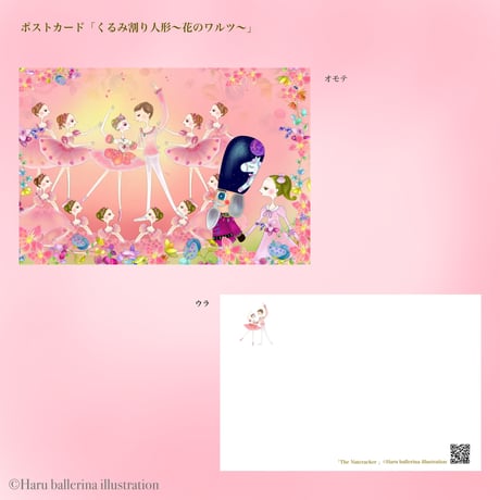 くるみ割り人形 | STORES くるみ割り人形 | STORES