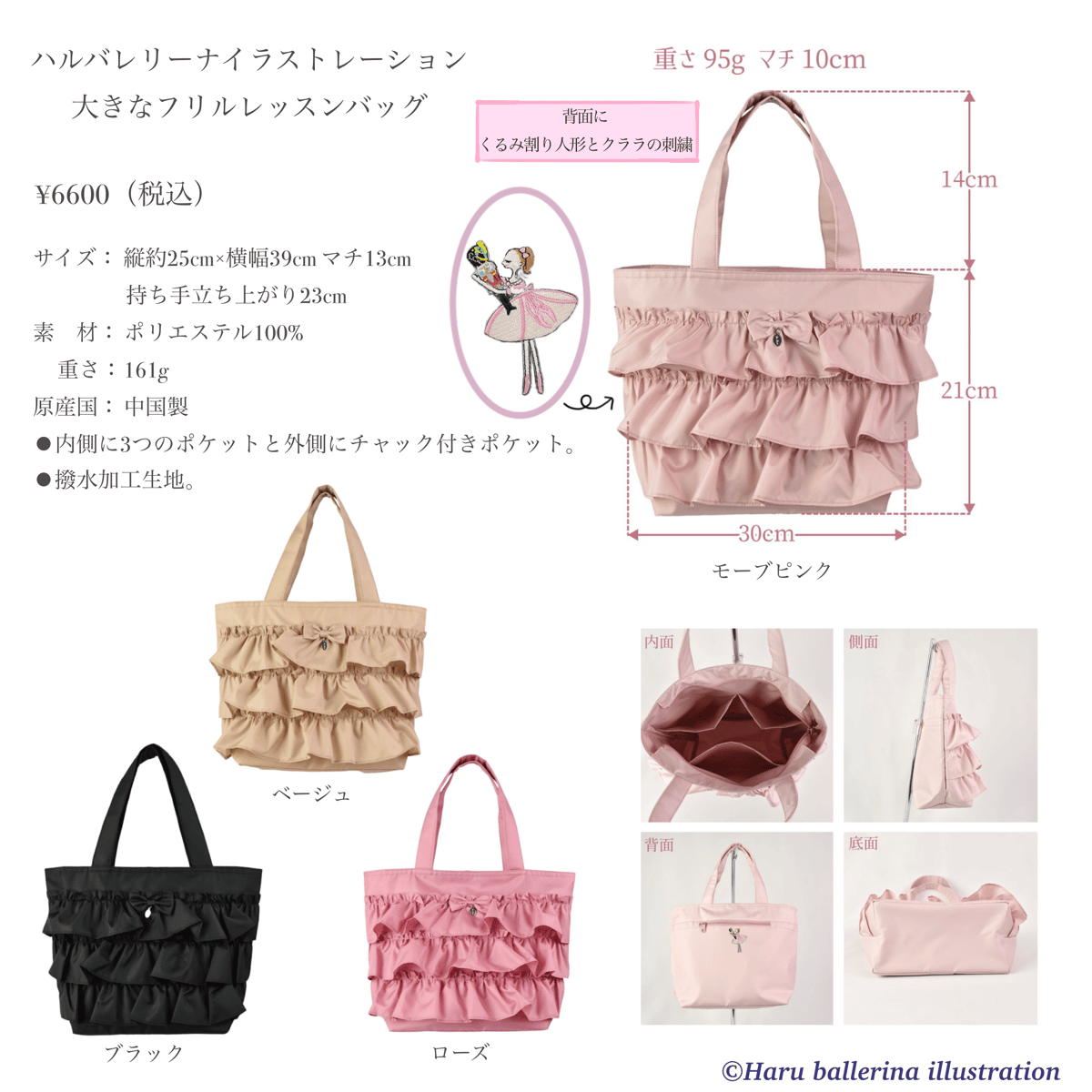Haru❁様、専用。レッスンバッグ 大きなフリルレッスンバッグ | Haru bal