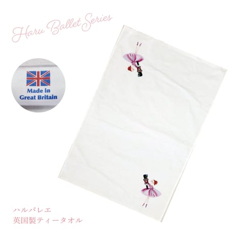 英国製ティータオル