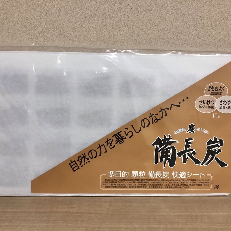 多目的 顆粒 備長炭快適シート | kyoshoan