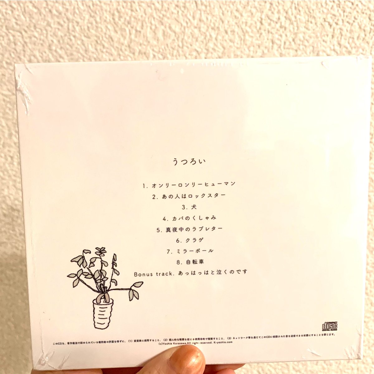 New Album「うつろい」増産盤 | 倉沢よしえ ONLINE SHOP