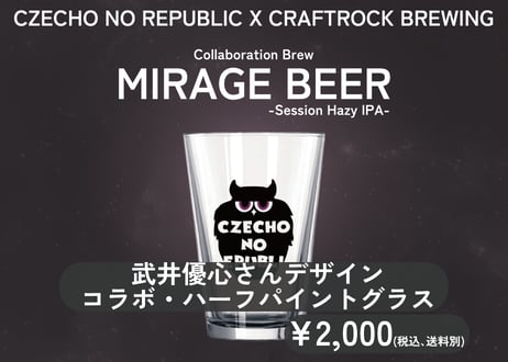 B'z✕Hard Rock CAFEコラボ パイントグラス B'z Official Website