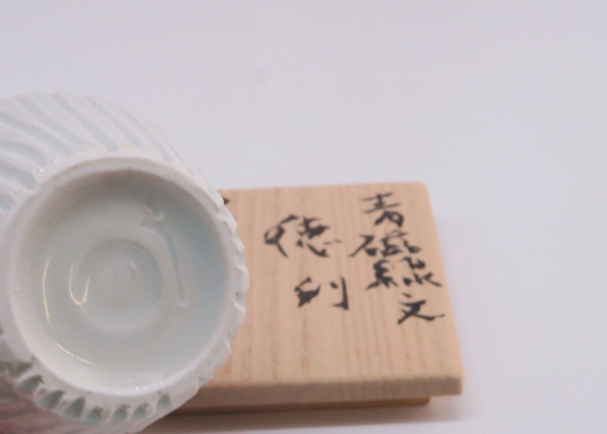 A)青白磁線文徳利（隆 作） | 隆太窯 shop