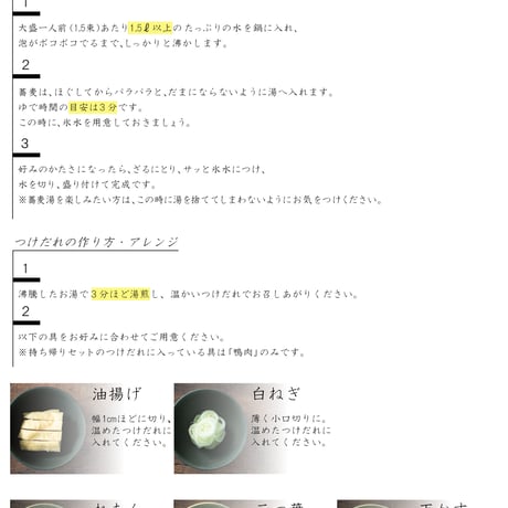 【鴨つけそば専門店　鴨門】鴨そばセット２人前（冷蔵）
