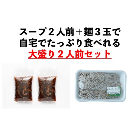 【鴨つけそば専門店　鴨門】鴨そばセット２人前（冷蔵）