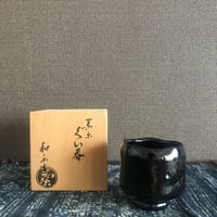 春秋文豆丸型 香炉 其泉作 | 守屋商店