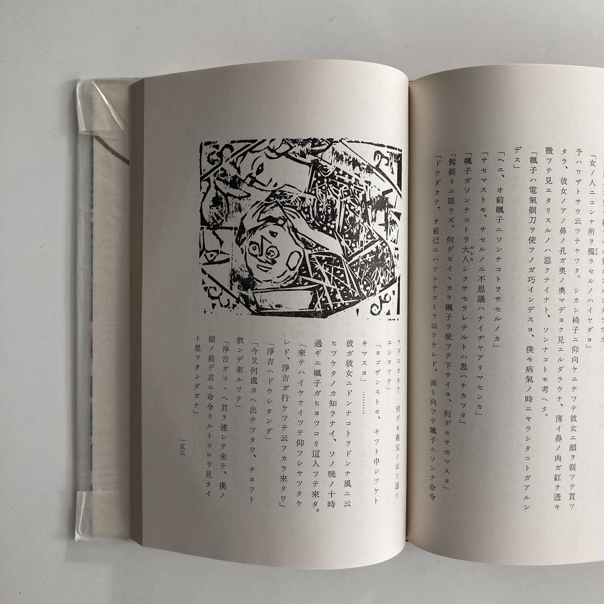 歌集 子午線の繭 / 前登志夫 - 古書・レコード・CD｜トマト書房