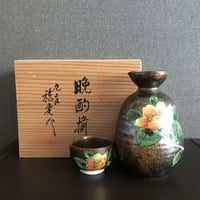 鈴木常喜 備前焼 | 守屋商店