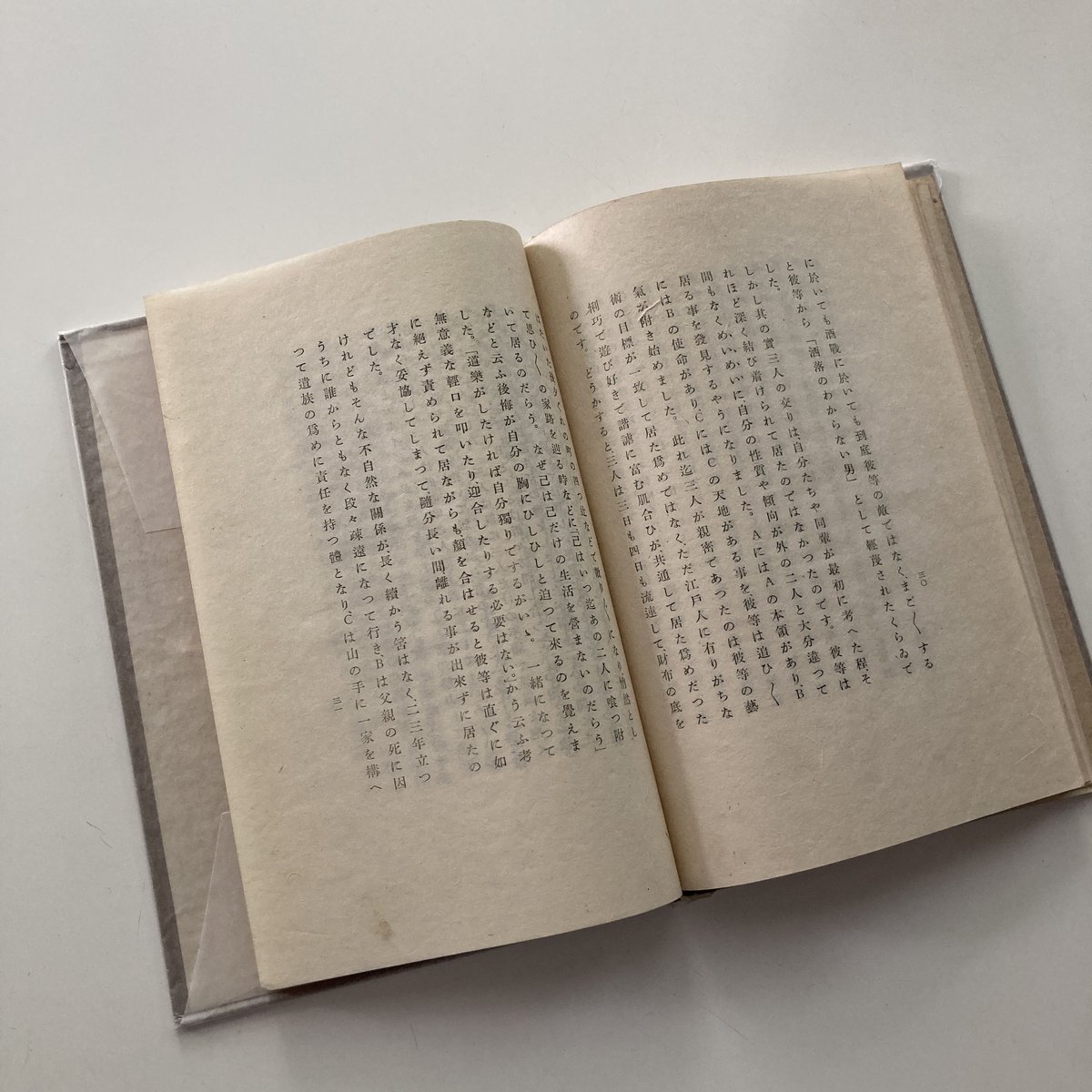 谷崎潤一郎.自選集サイン入り Amazon.co.jp: 直筆サイン署名入!! 三島由紀夫自選集 集英社
