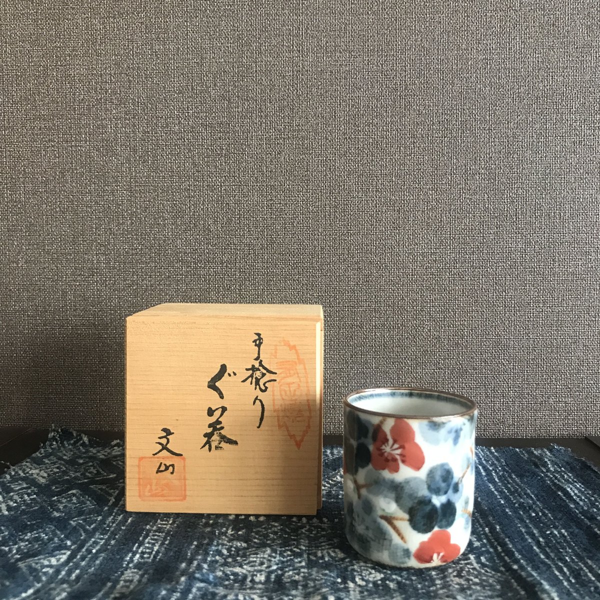 中島文山 手捻り梅絵 ぐい呑 | 守屋商店