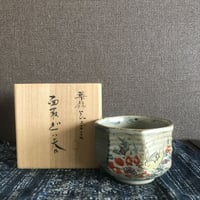 鈴木常喜 備前焼 | 守屋商店