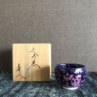 鈴木常喜 備前焼 | 守屋商店