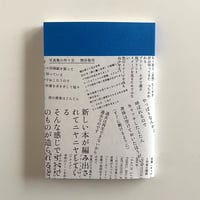 【BOOK】写真集の作り方｜熊谷聖司（Seiji Kumagai）