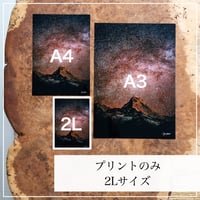 【写真販売】プリントのみ／2Lサイズ