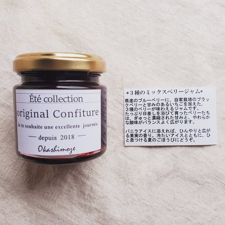 ３種のミックスベリー
