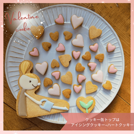 《予約》＊バレンタインクッキー缶～heart shower～＊