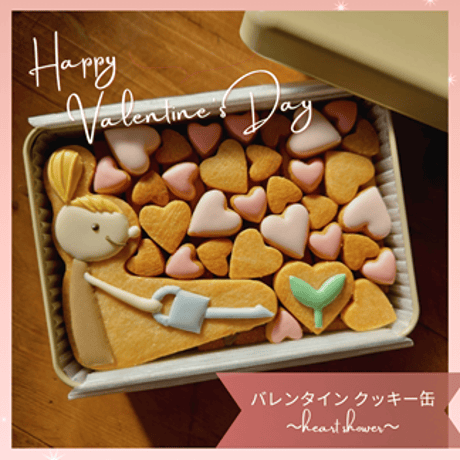 《予約》＊バレンタインクッキー缶～heart shower～＊