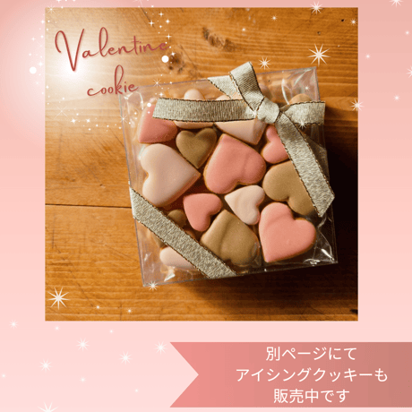 《予約》＊バレンタインクッキー缶～heart shower～＊