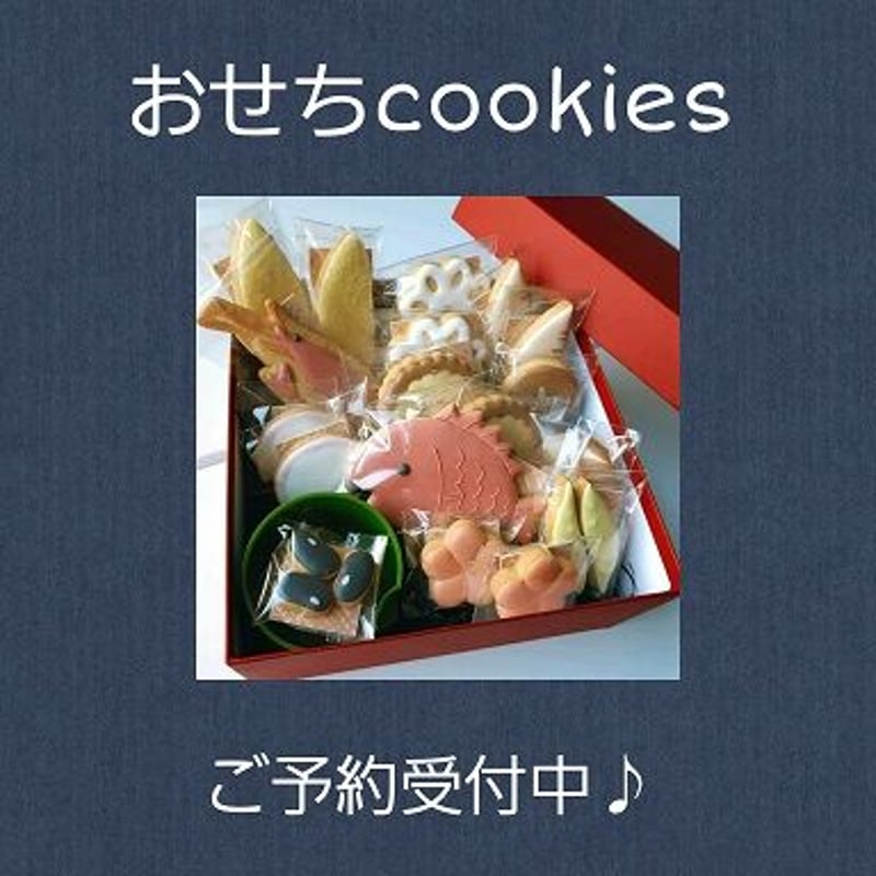 オーダー受付用ページお正月 お正月5点セット オーダー受付ページ