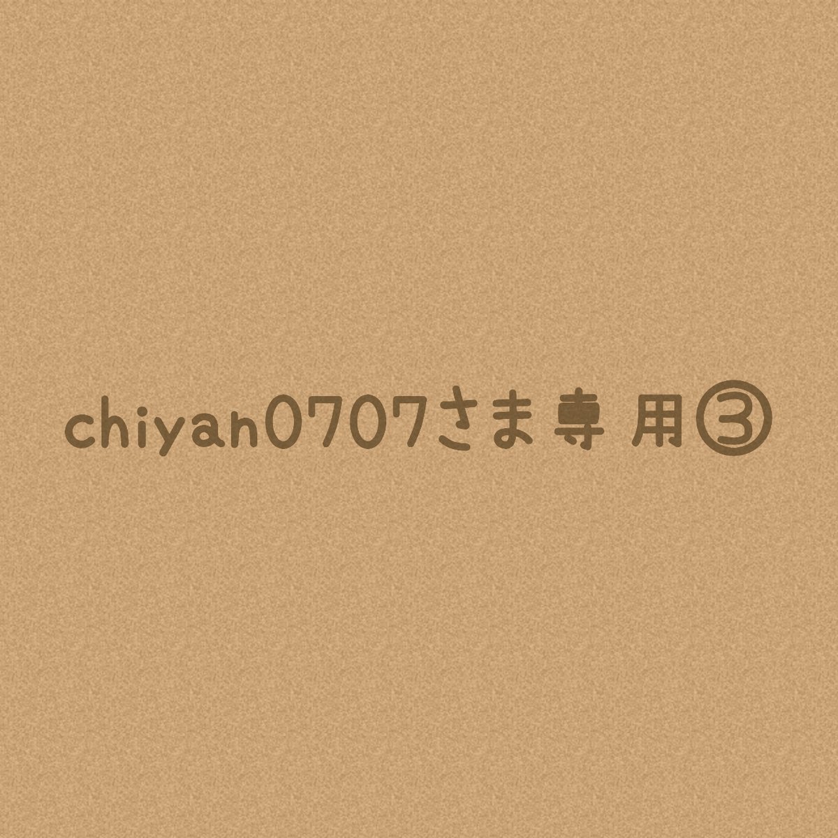 chiyan0707さまオーダー注文専用ページ③* | solana chiyan0707さまオーダー注文専用ページ③* | solana