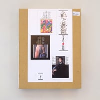 十代劇画作品集 | 100000t 通信販売部