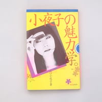 十代劇画作品集 | 100000t 通信販売部