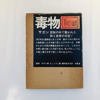 血と薔薇 全3号 復元 | 100000t 通信販売部