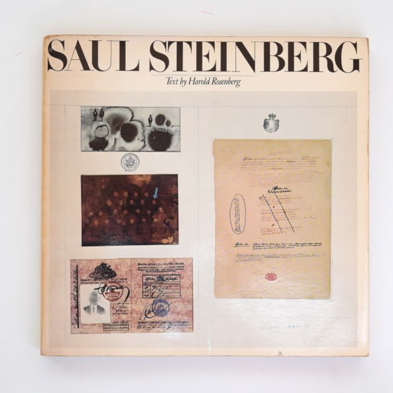 ソウル・スタインバーグ作品集