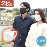 smoon冬用フレーム入マスクnukumo 2枚入り（もーりーチャンネルオリジナルロゴ） 日本製 在庫あり 通販