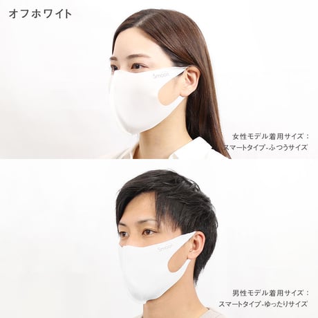 smoonフレーム入りマスク（スマートタイプ）2枚入り 日本製 在庫あり 通販