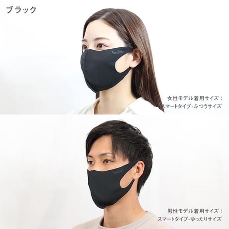 smoonフレーム入りマスク（スマートタイプ）2枚入り 日本製 在庫あり 通販