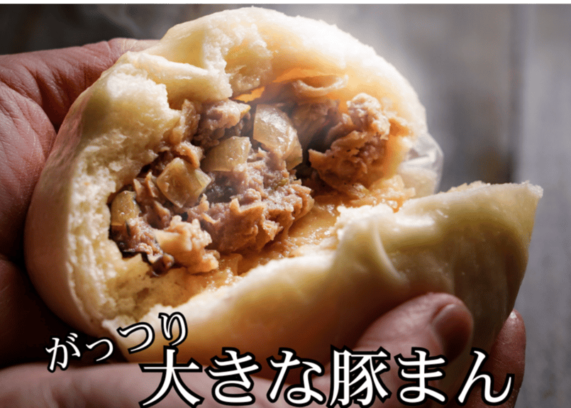 豚まん・ミニ豚まんのセット | おいしい豚まんが食べたいなら「神の田