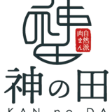 おいしい豚まんが食べたいなら「神の田」の豚まん