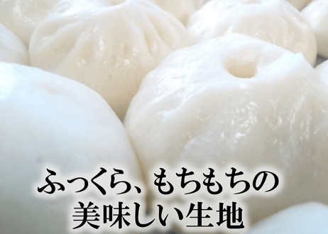 豚まん・ミニ豚まんのセット