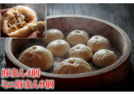 豚まん・ミニ豚まんのセット