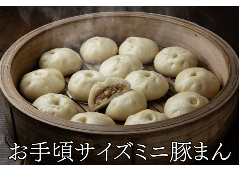 豚まん・ミニ豚まんのセット | おいしい豚まんが食べたいなら「神の田