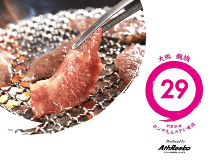 AthReebo【アスリーボ】オンラインショップ