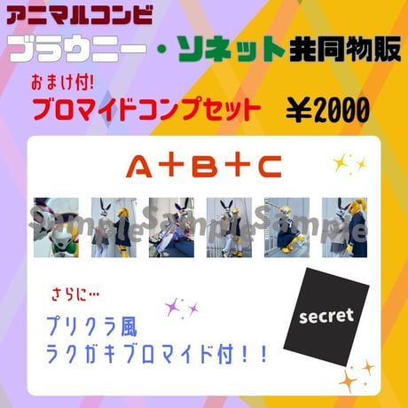 にょロボてぃくす 電脳物販センター