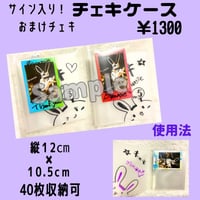 【再販】ブラウニーサイン入りチェキケース(ブラウニー)