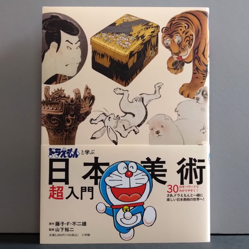 ドラえもん 美術】村上隆 ドラえもん おすわりドラえもん 泣いたり笑っ