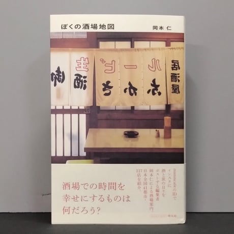 岡本仁 | STORES