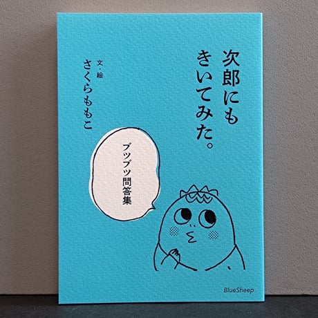 コジコジ | STORES