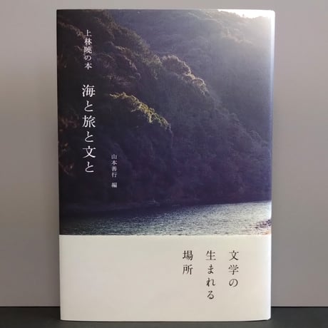 【中古】 雨にゆれるカラジウム/河出書房新社/松田好信 夏葉社 | STORES