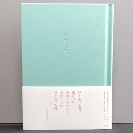 徒然舎オンラインショップ｜サイン入・限定本・リトルプレス etc.
